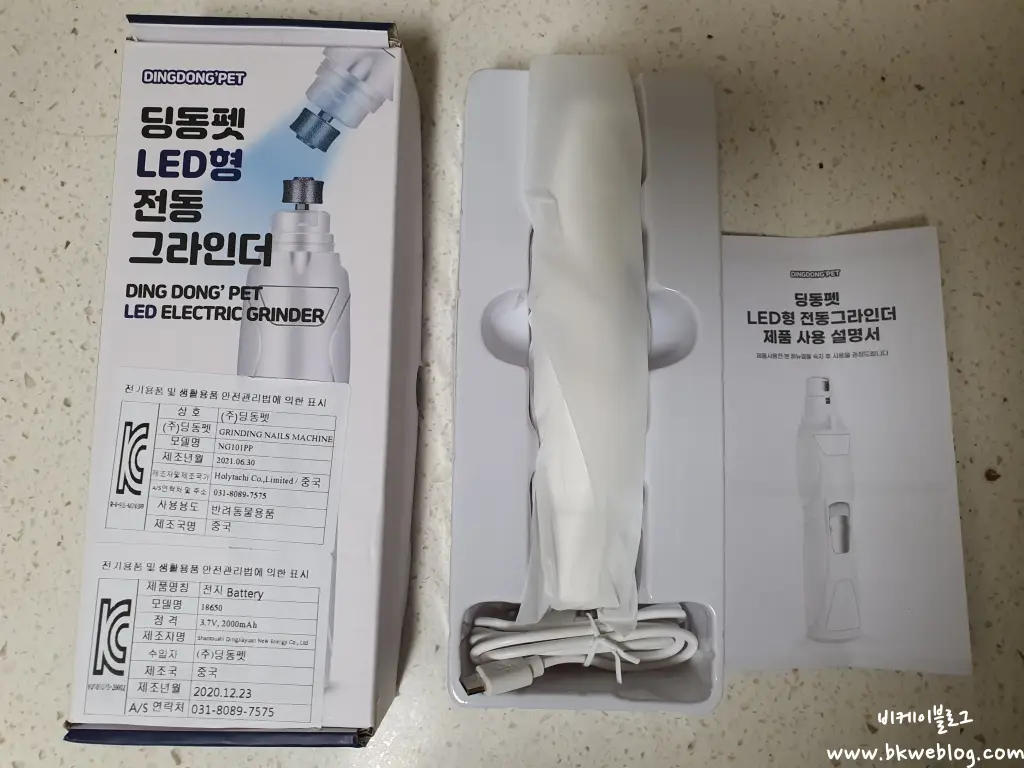 딩동펫 강아지 발톱 그라인더