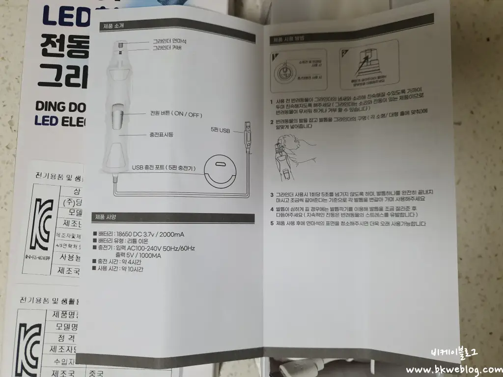 딩동펫 강아지 발톱 그라인더