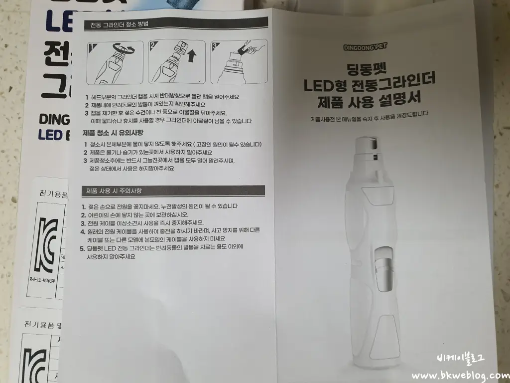 딩동펫 강아지 발톱 그라인더