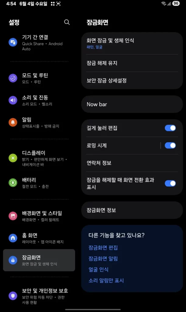 갤럭시탭 A9 8.7 One UI 7 업데이트