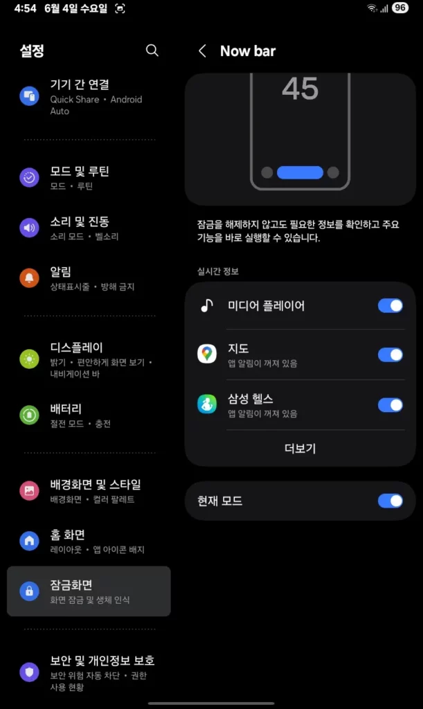 갤럭시탭 A9 8.7 One UI 7 업데이트