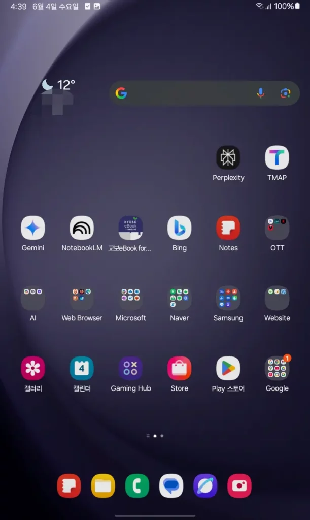 갤럭시탭 A9 8.7 One UI 7 업데이트