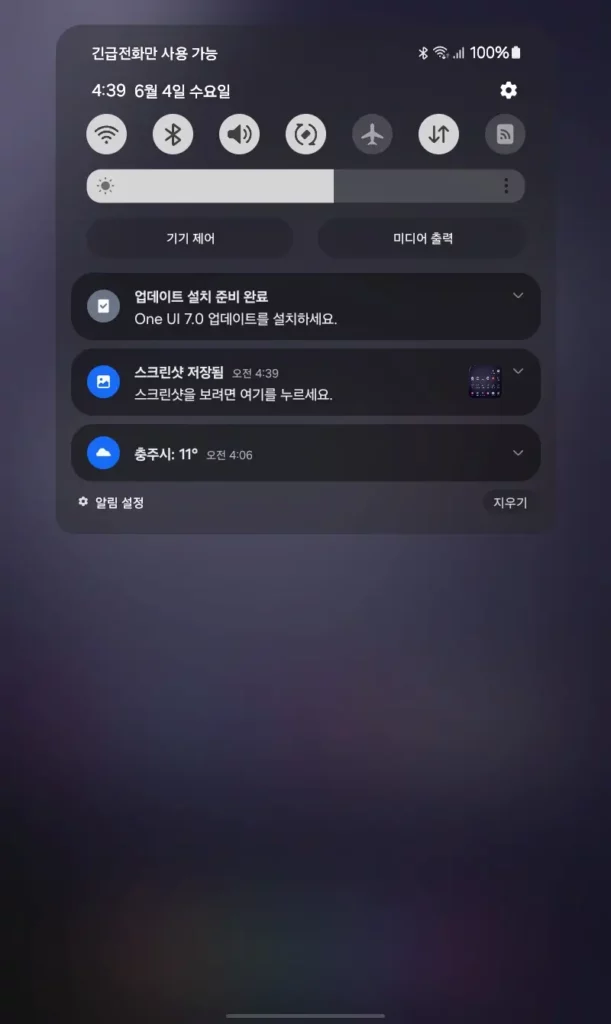 갤럭시탭 A9 8.7 One UI 7 업데이트