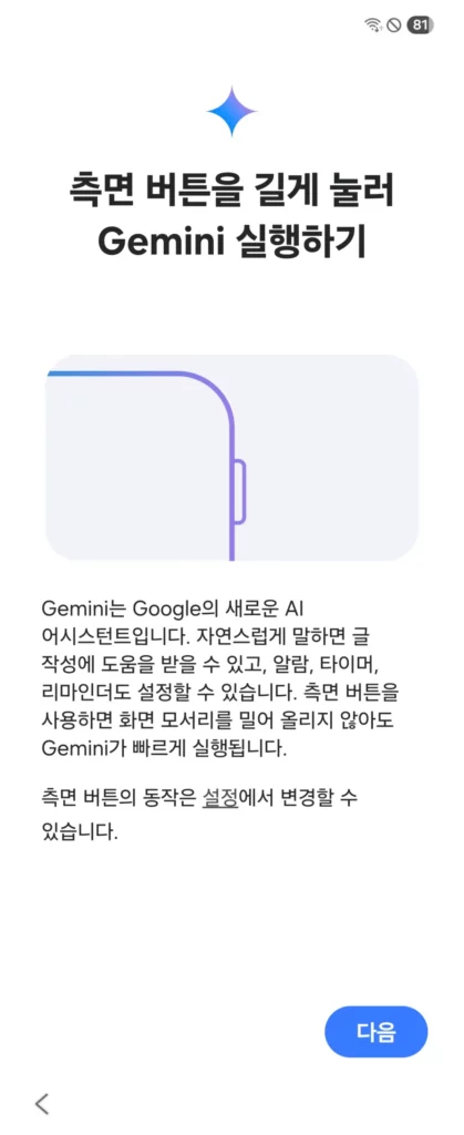 갤럭시 Z 플립4 One UI 7 업데이트