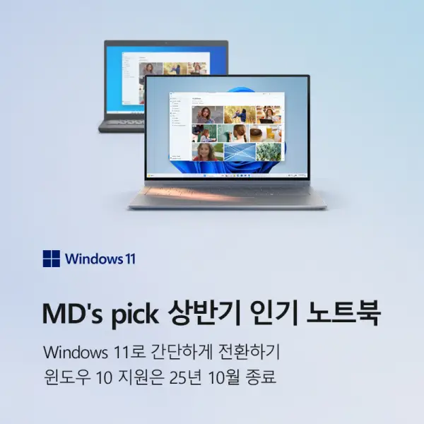 윈도우11 노트북