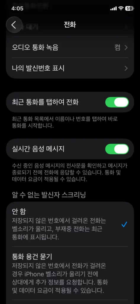 아이폰11 iOS 26 업데이트 후기