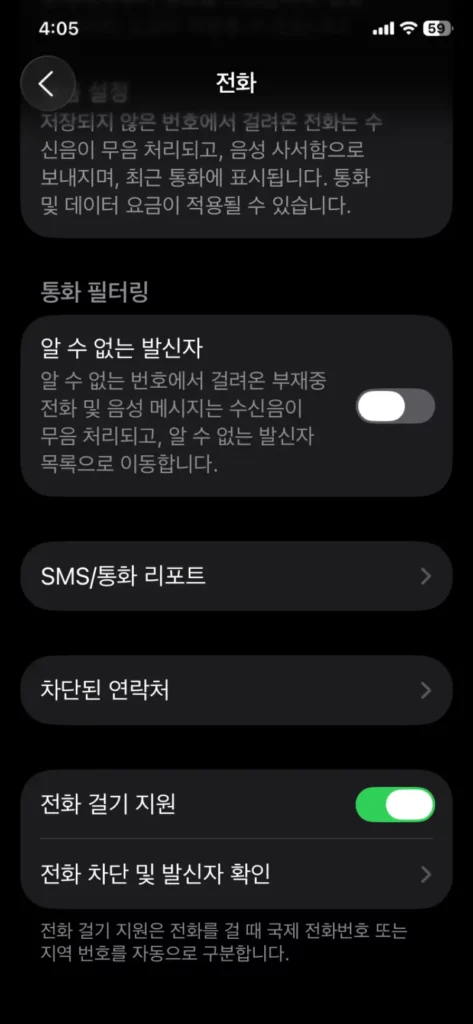 아이폰11 iOS 26 업데이트 후기