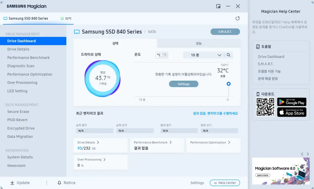 삼성 840 SDD 수명은?