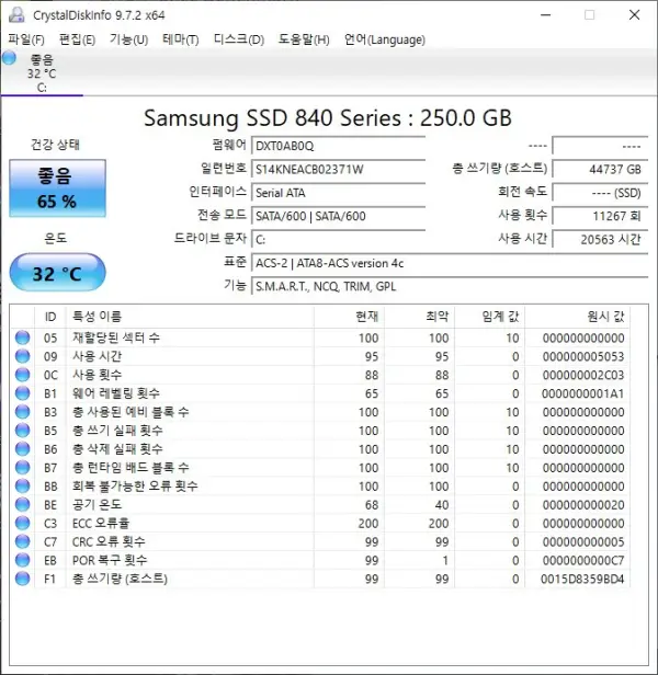 삼성 840 SDD 수명은?