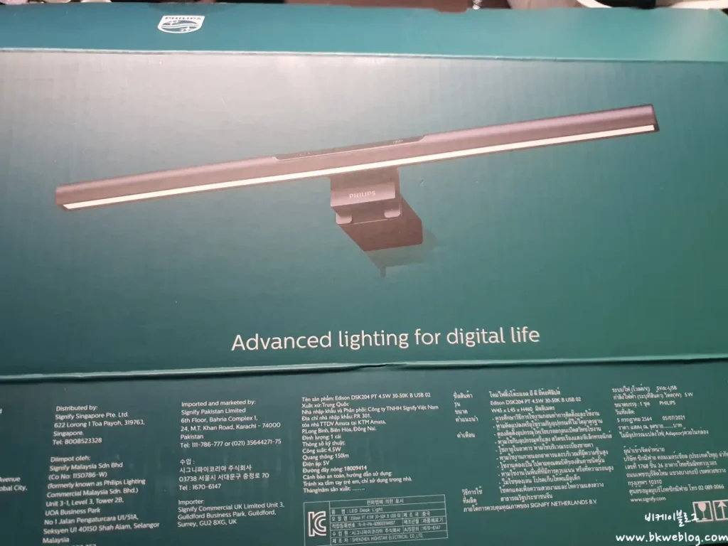 모니터 조명 필립스 에디슨 라이트바 후기