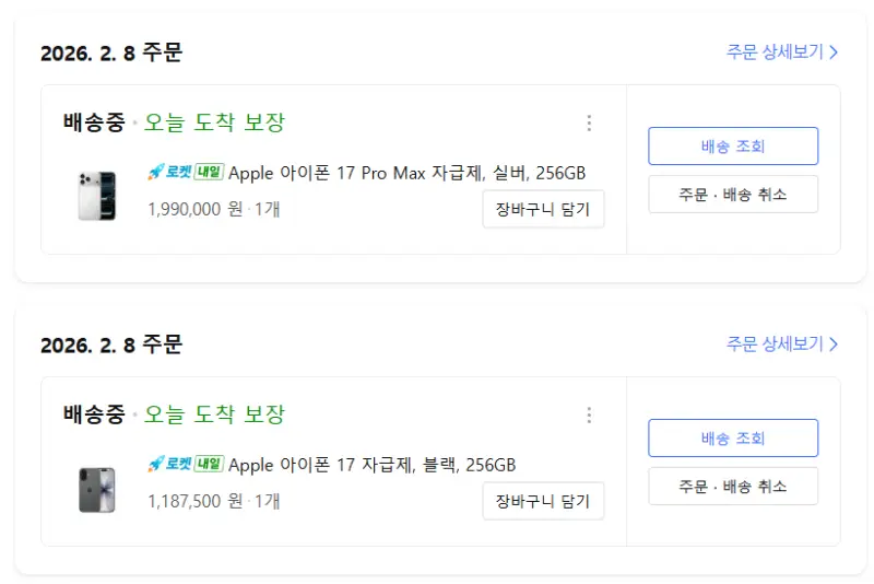 아이폰 17 구입