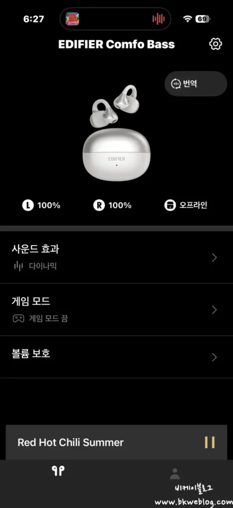 에디파이어 Comfo Bass 블루투스 이어폰 후기
