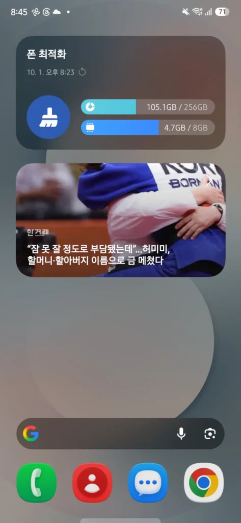 갤럭시 S25 FE One UI 9 업데이트